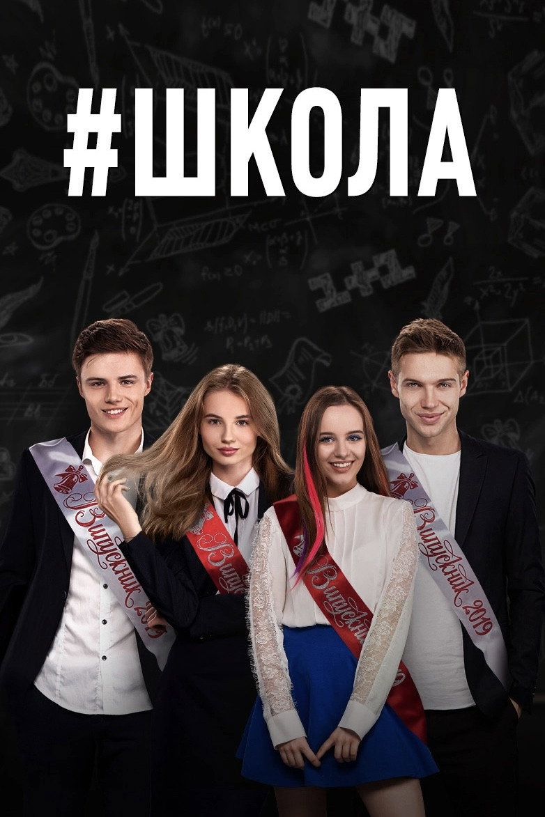 Сезон 3