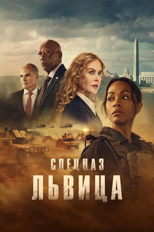 Сезон 2