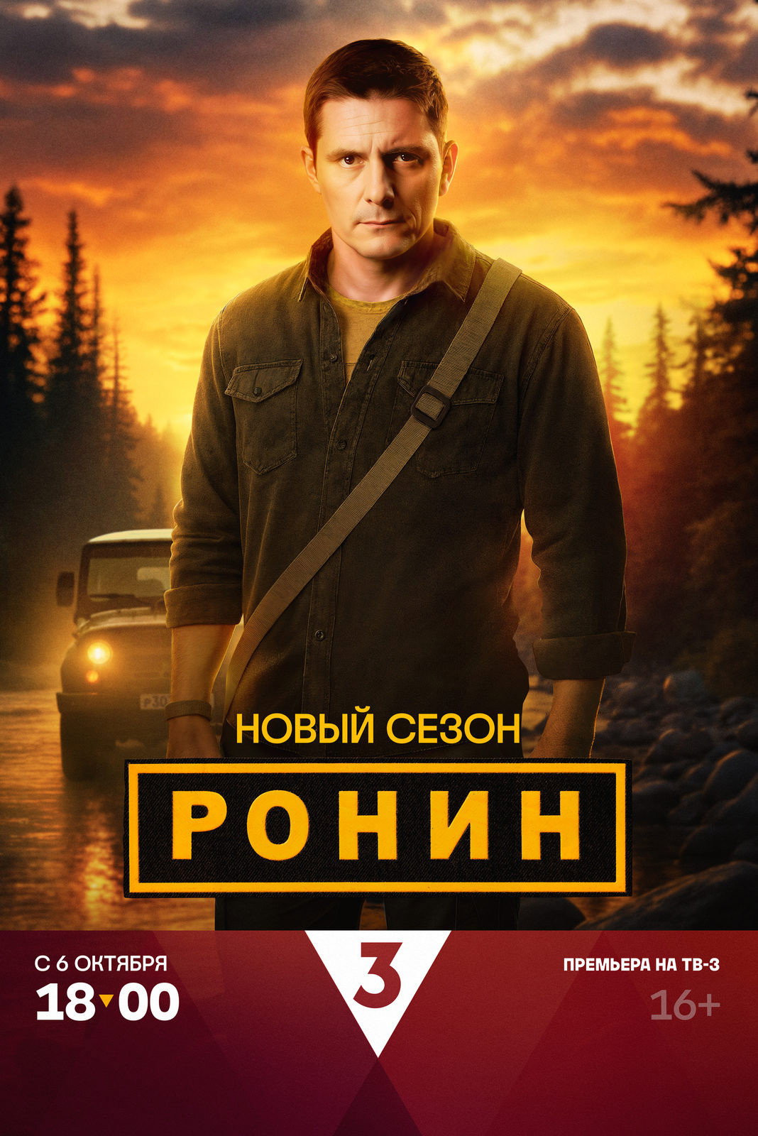 Сезон 2