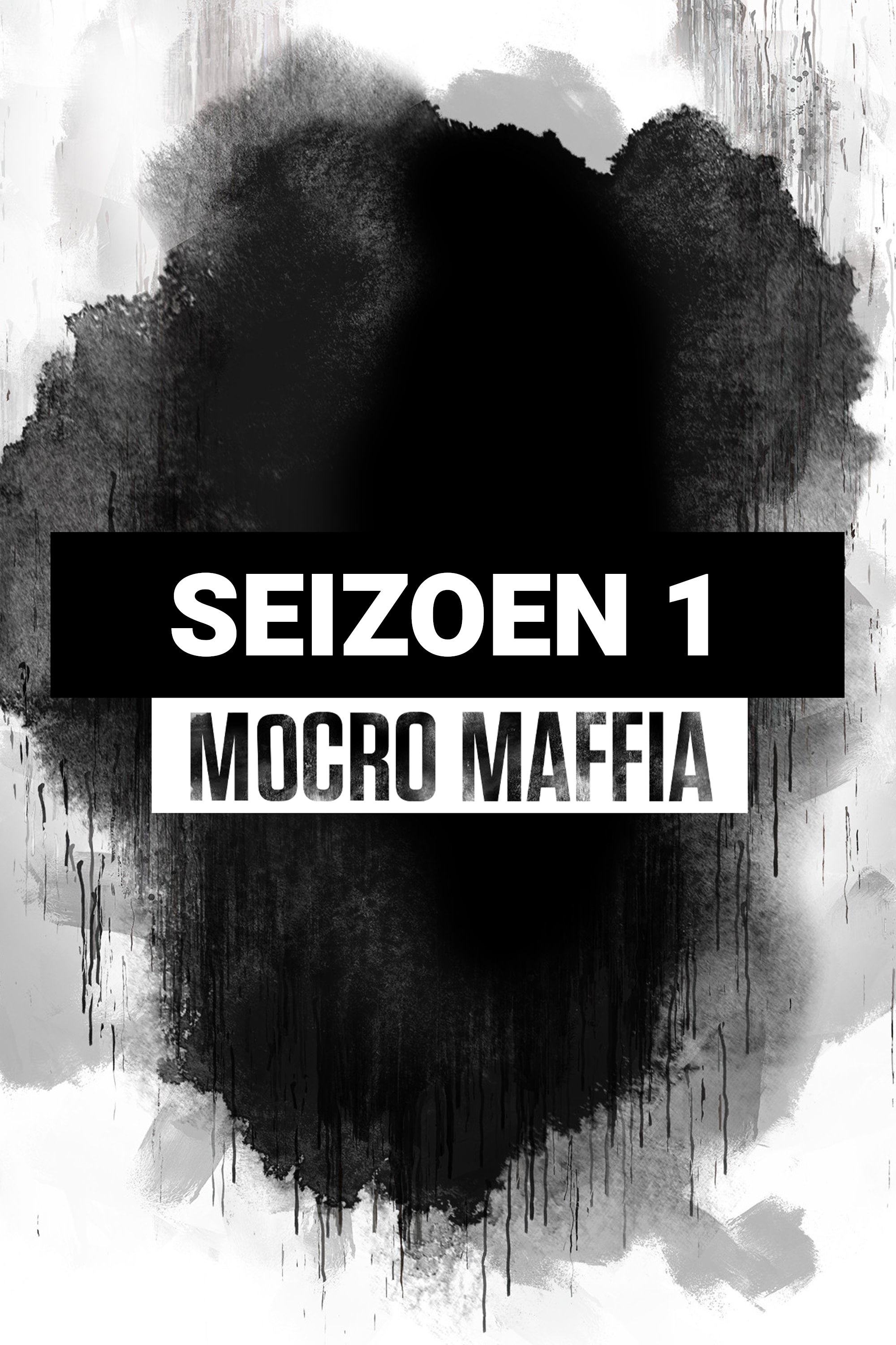 Сезон 1