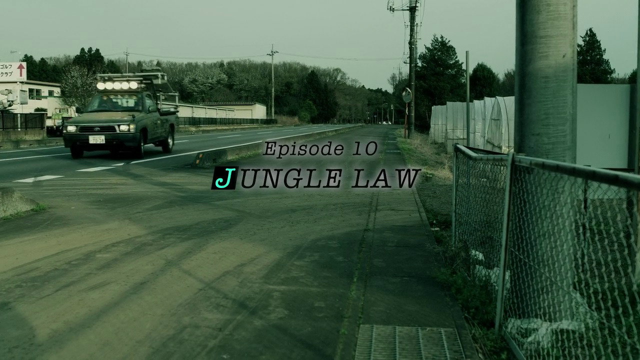 Эпизод 10