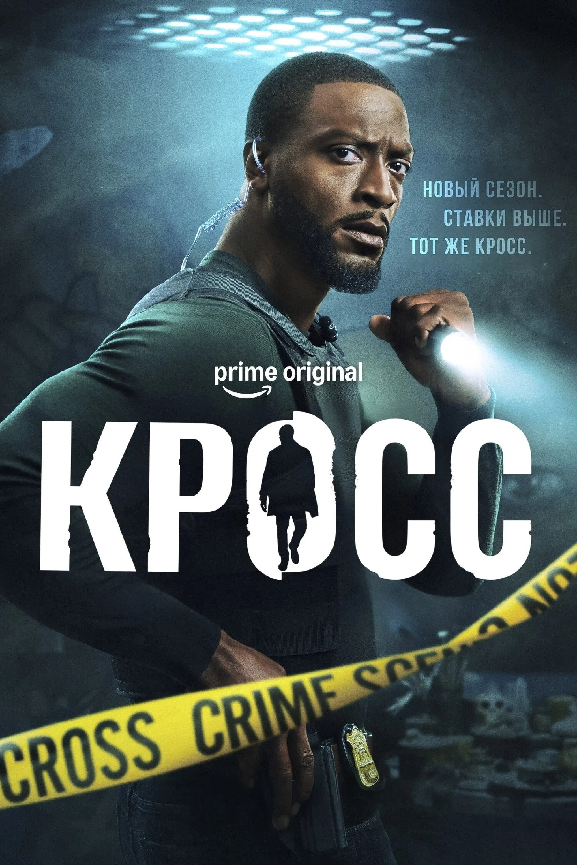 Season 2