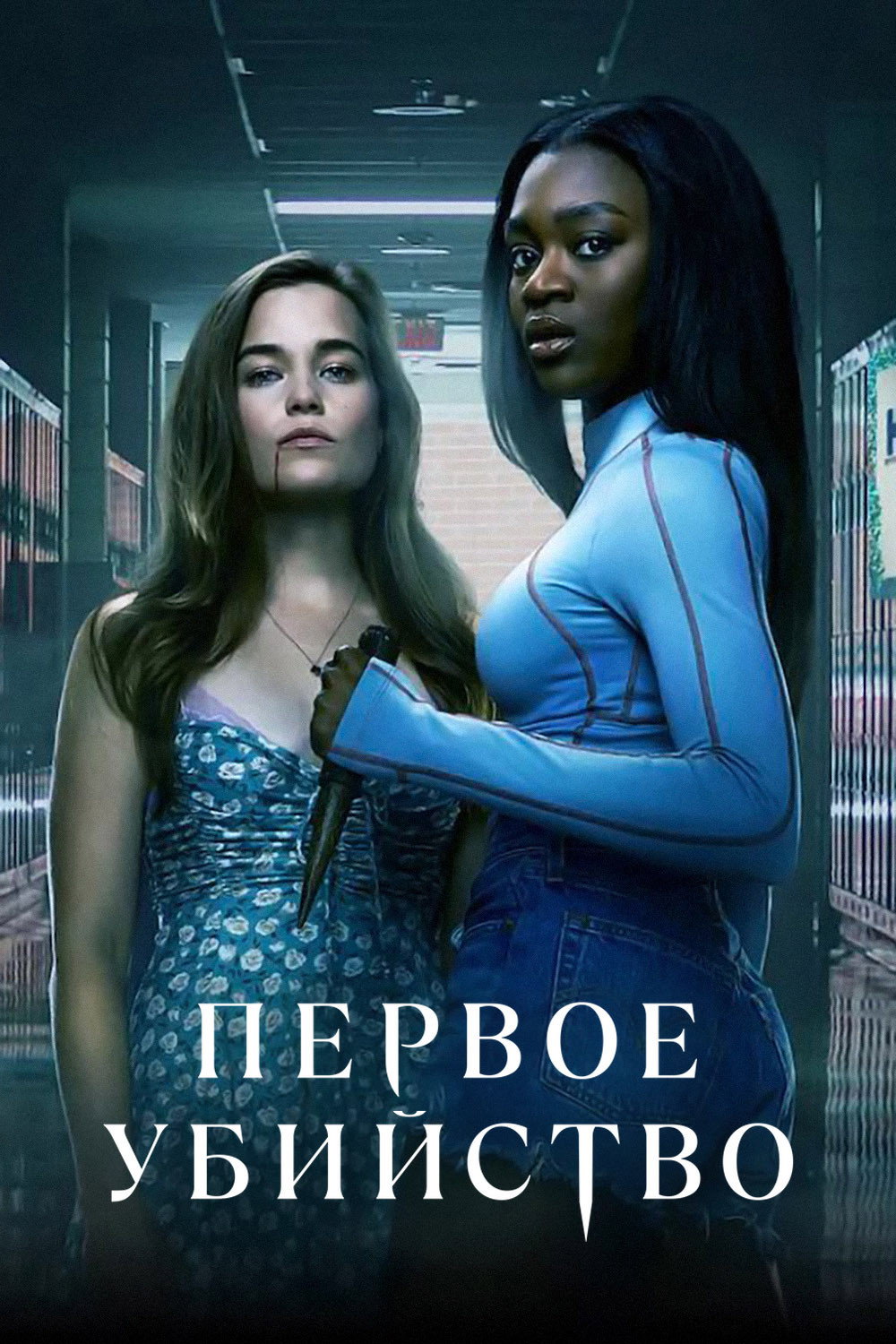 Season 1