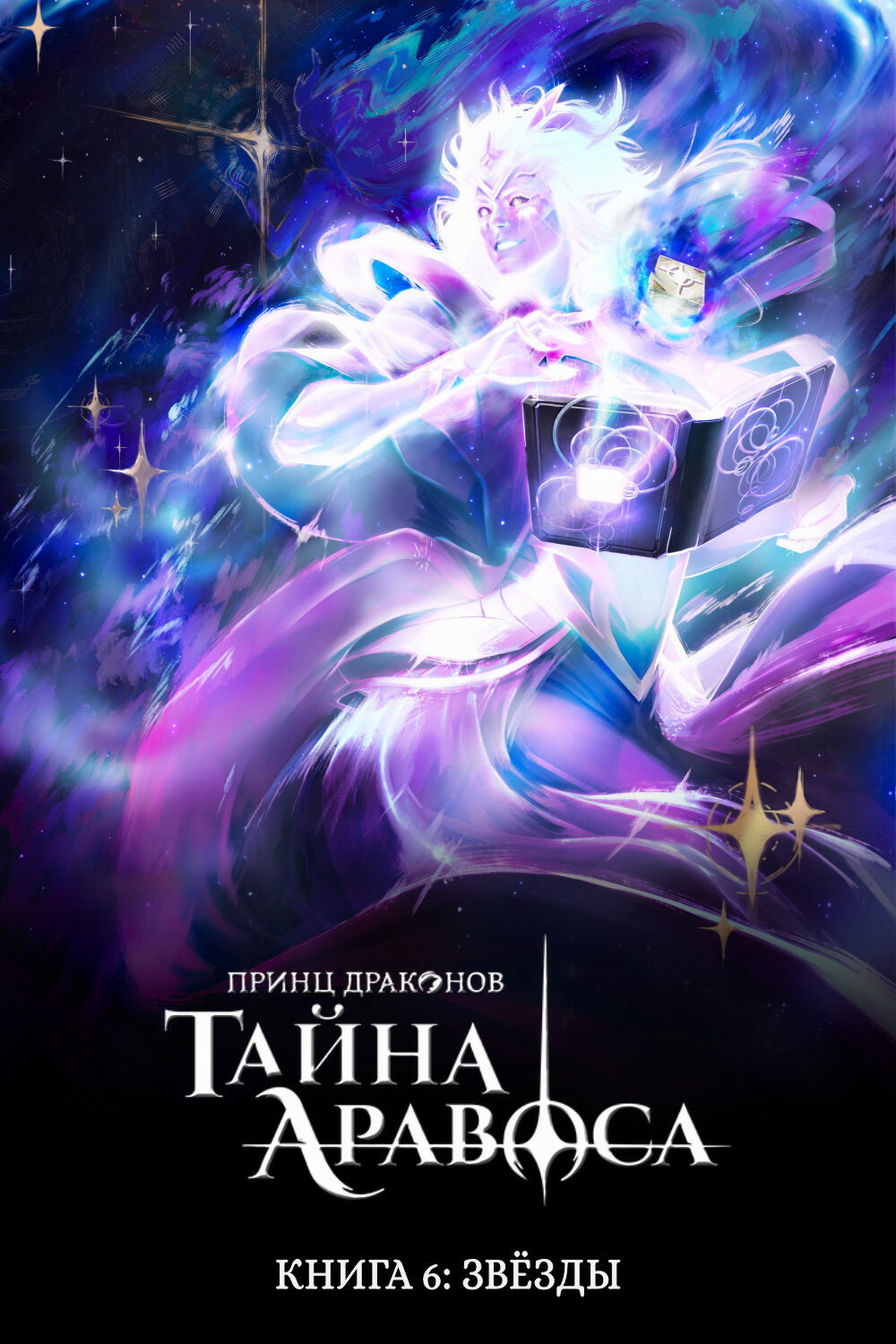 Season 6