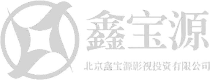 Beijing Xinbaoyuan Film & TV Investment 北京鑫宝源影视投资