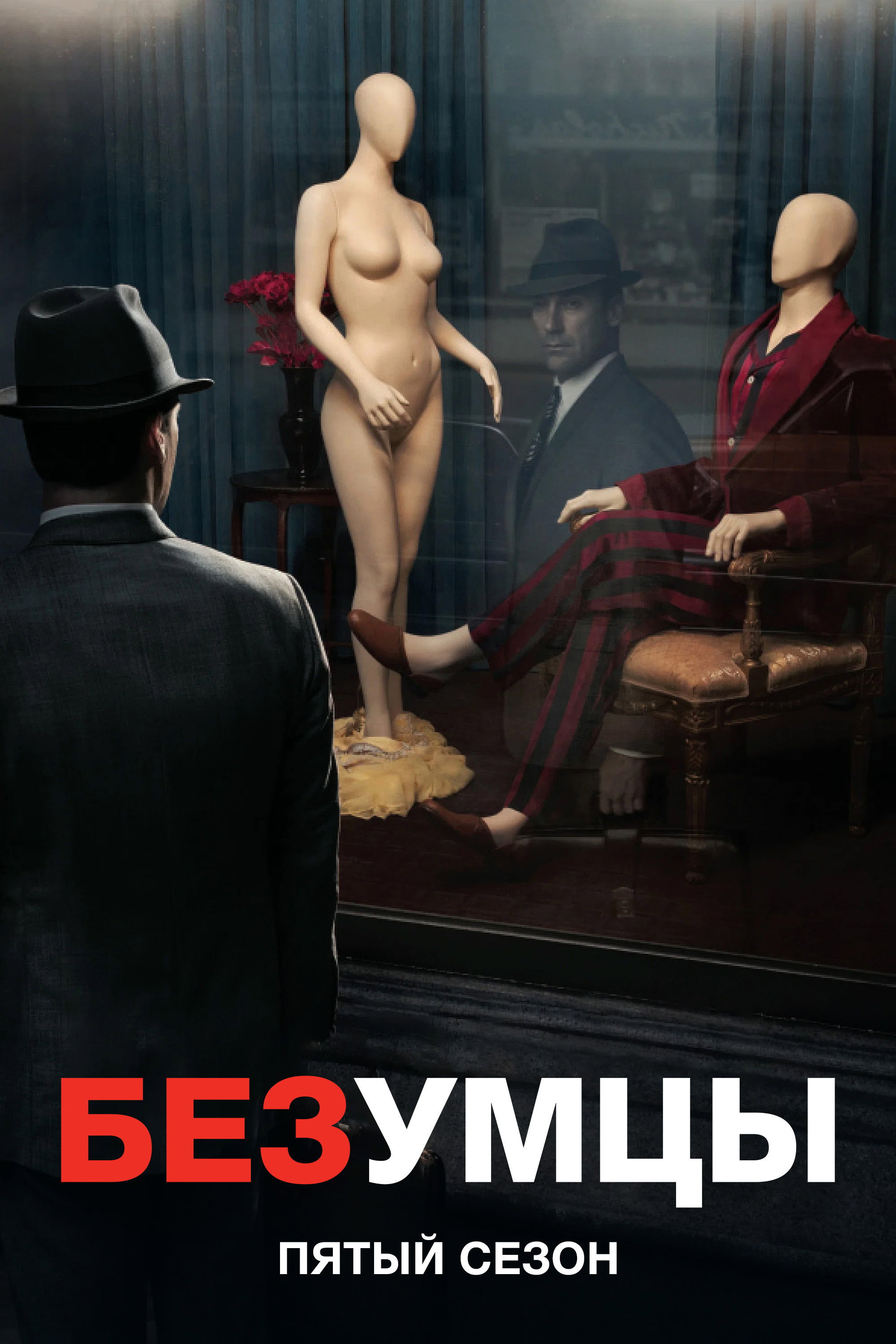 Season 5