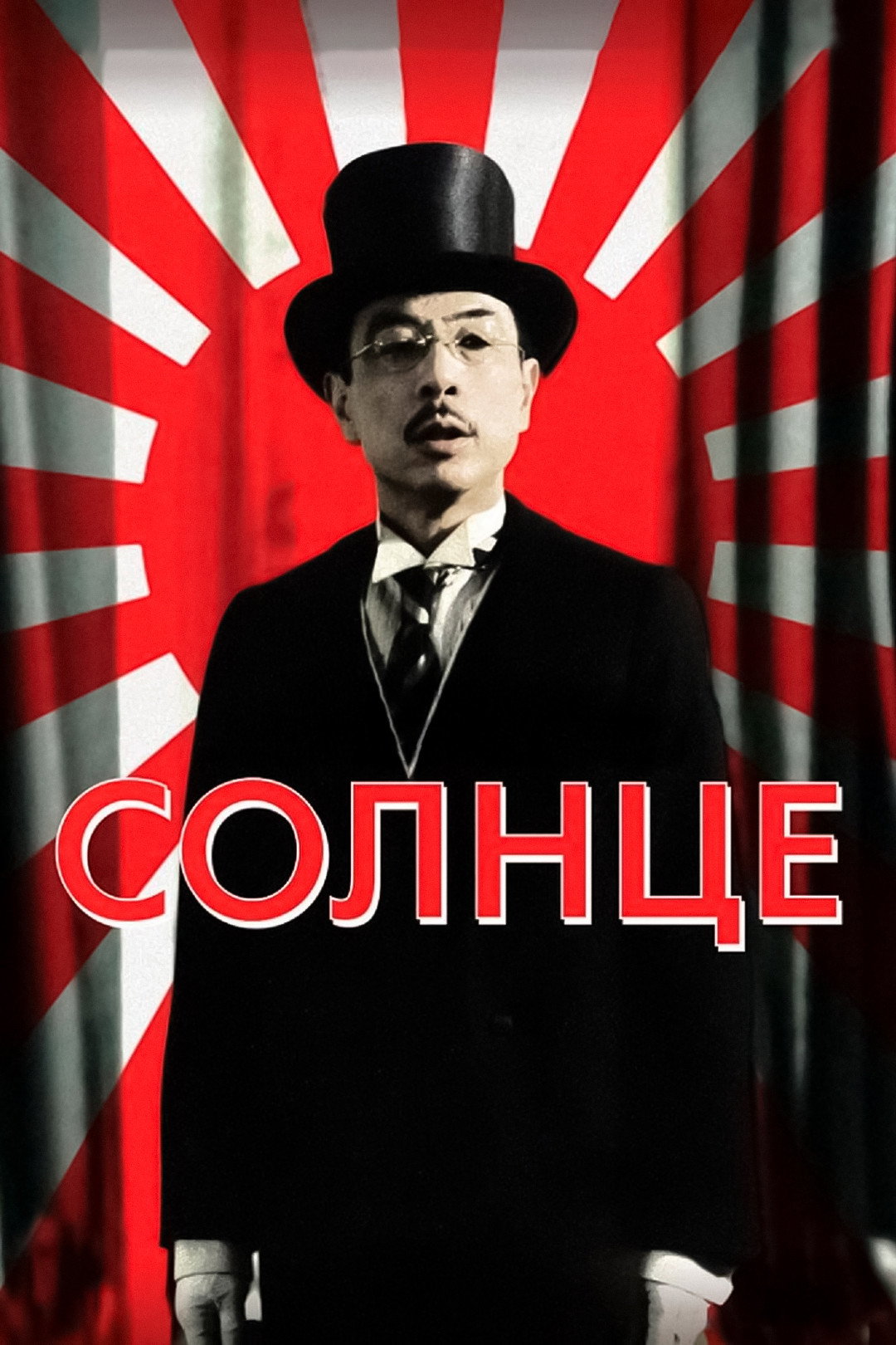 Солнце