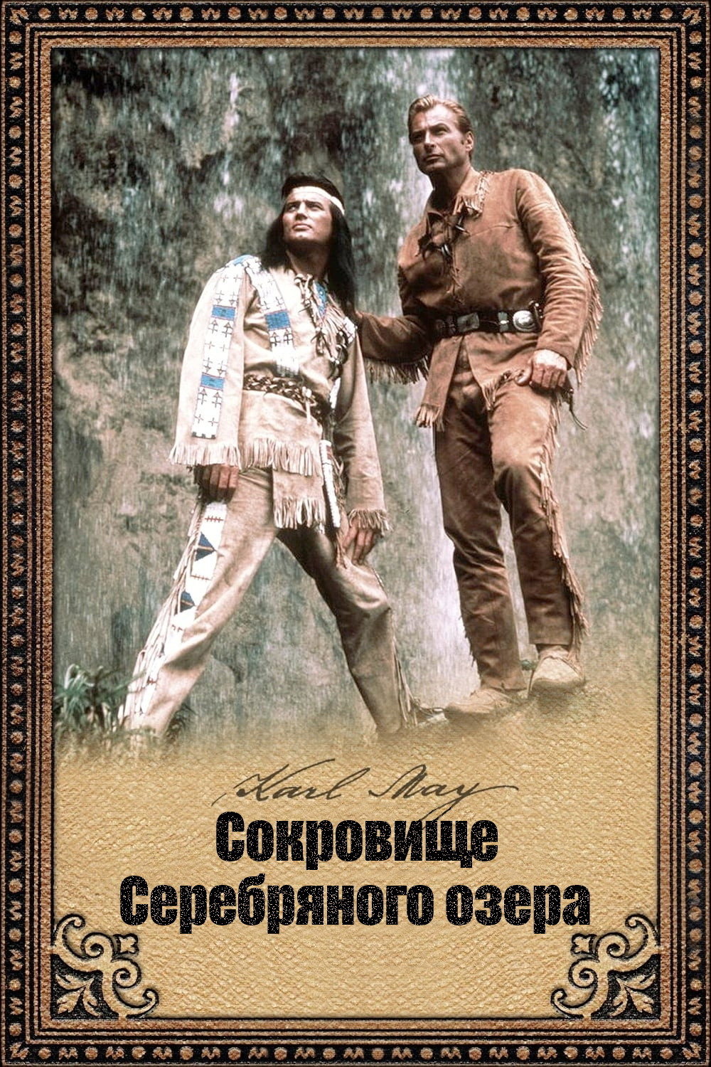 Treasure of Silver Lake