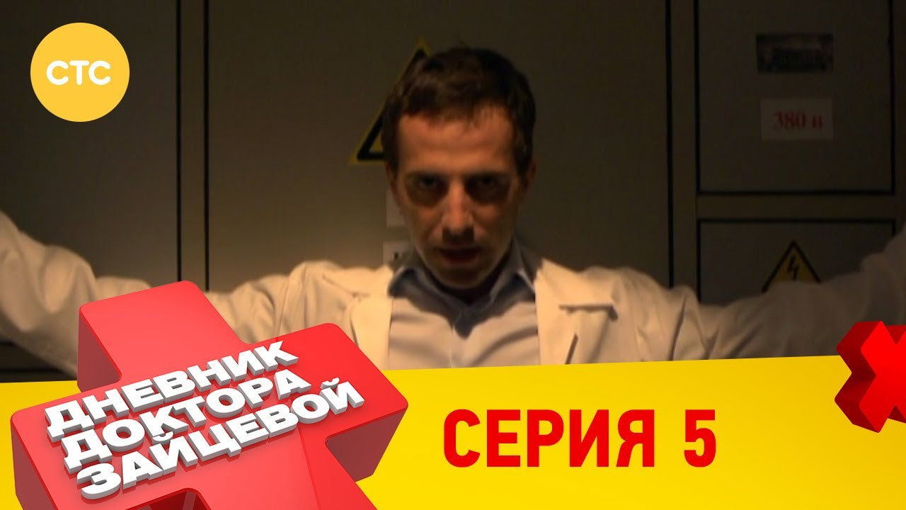 5 серия