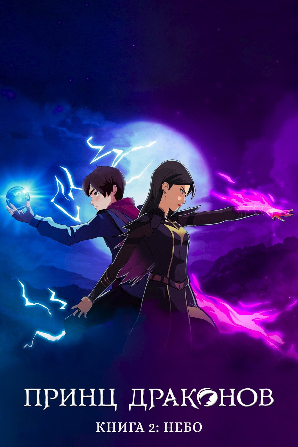 Season 2