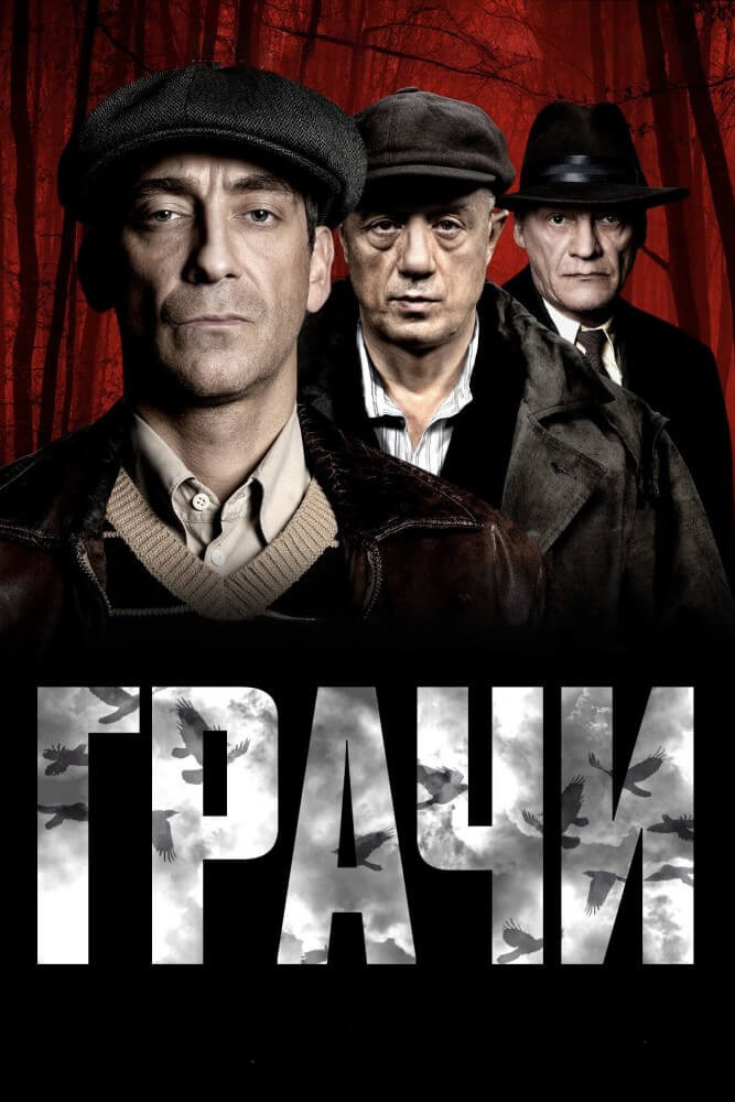 Сезон 1
