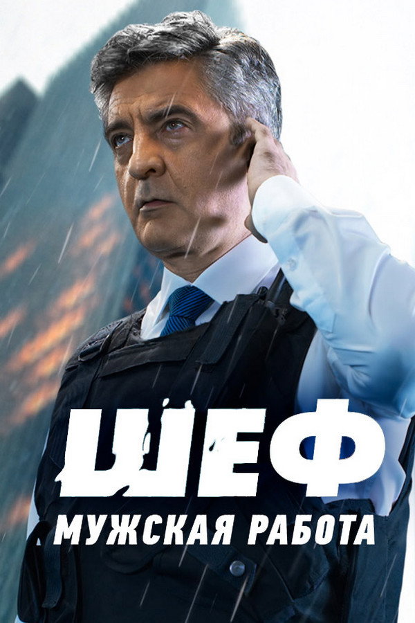Сезон 6