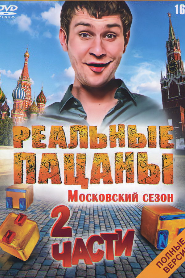 Сезон 3