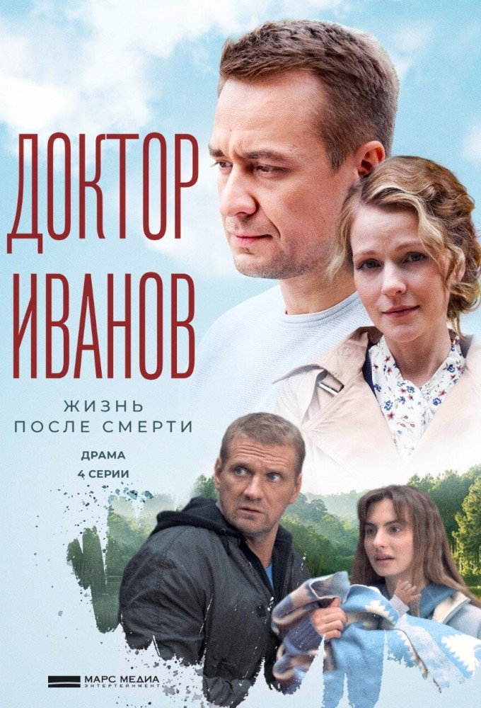 Сезон 2