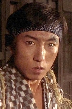 中村裕