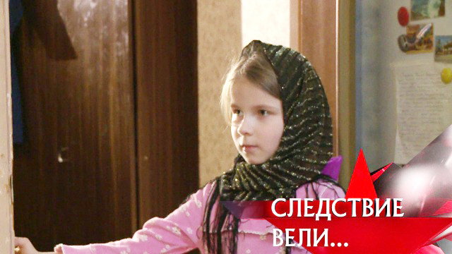 Чёрный платок