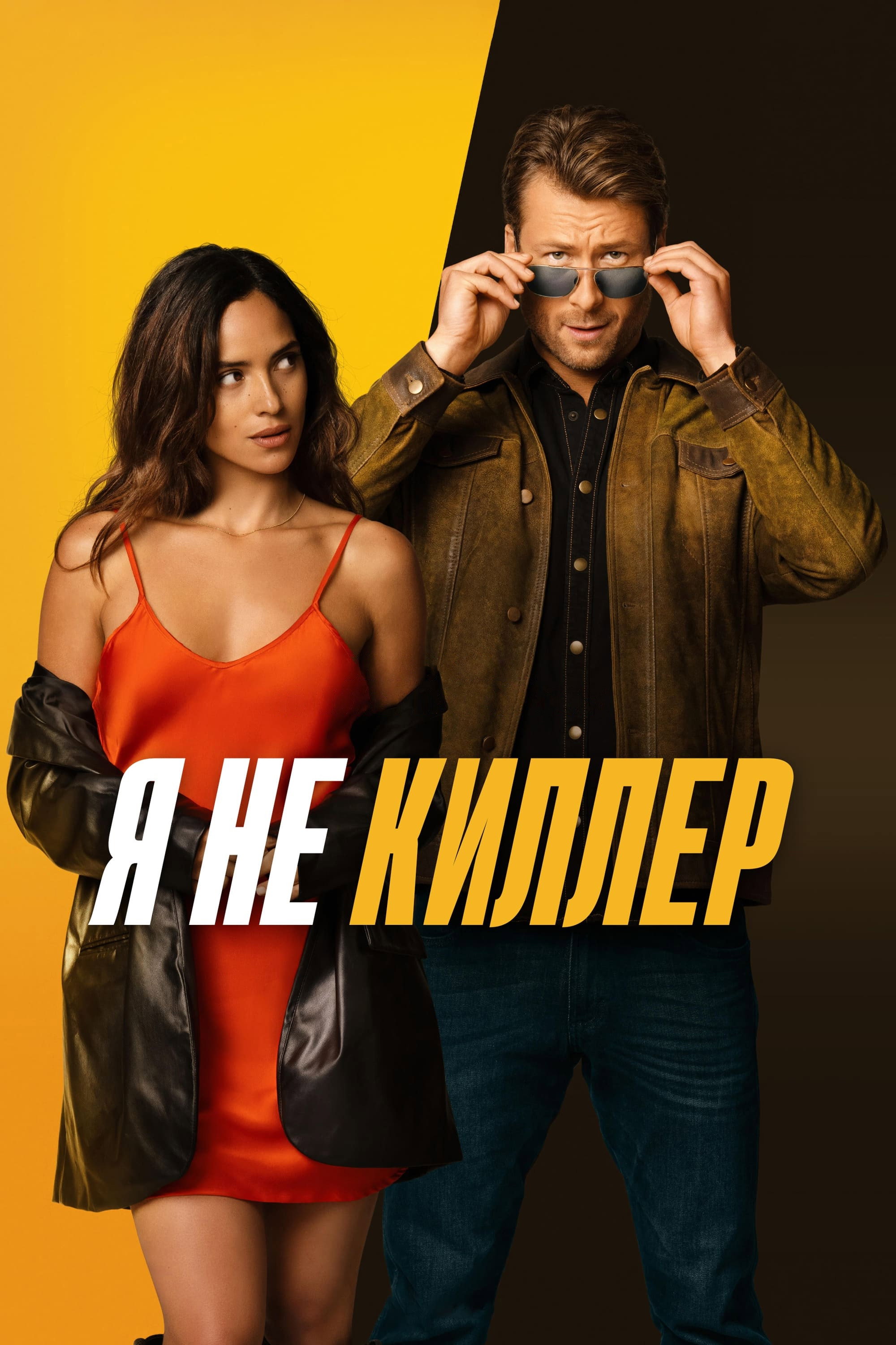 Hit Man