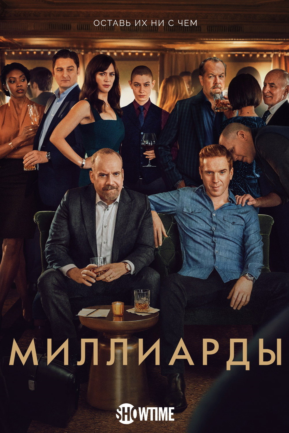 Billions — Season 4