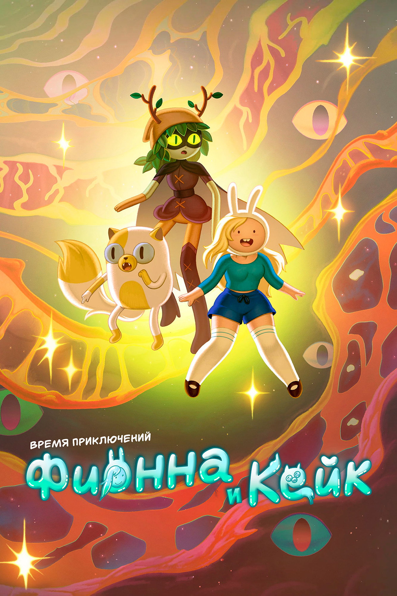 Season 2