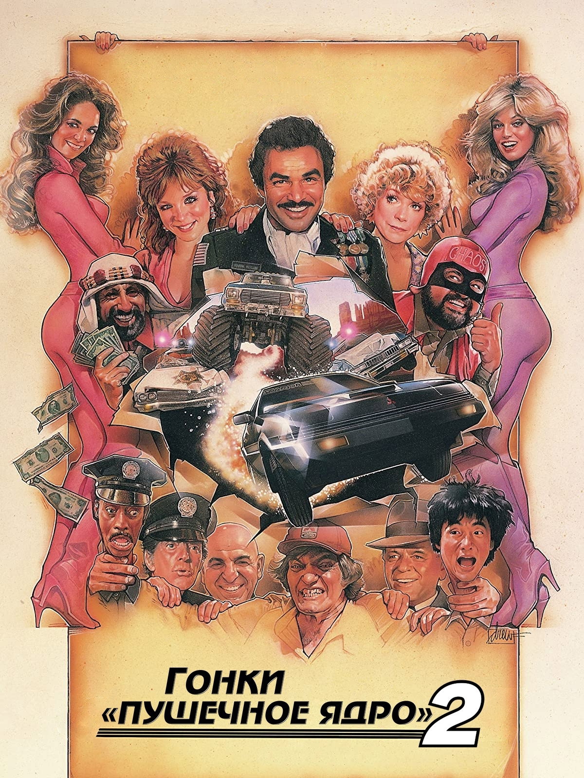 Cannonball Run II