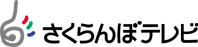 Sakuranbo Television Broadcasting Corporation