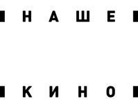 Nashe Kino