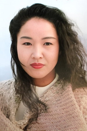 永島暎子