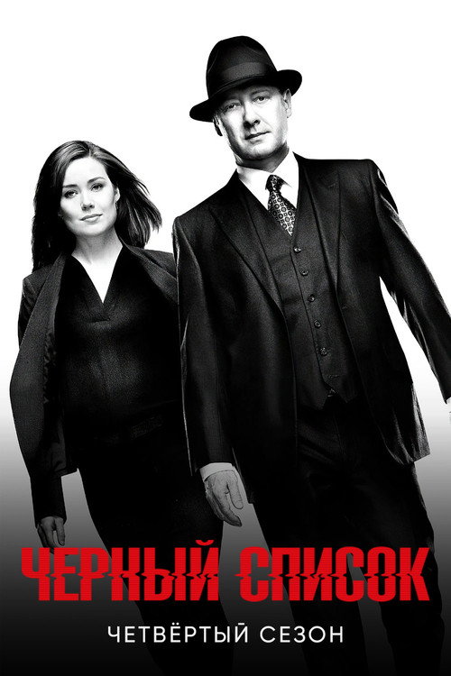 Season 4