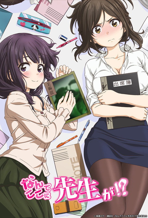 Why the Hell Are You Here, Teacher!? — Season 1