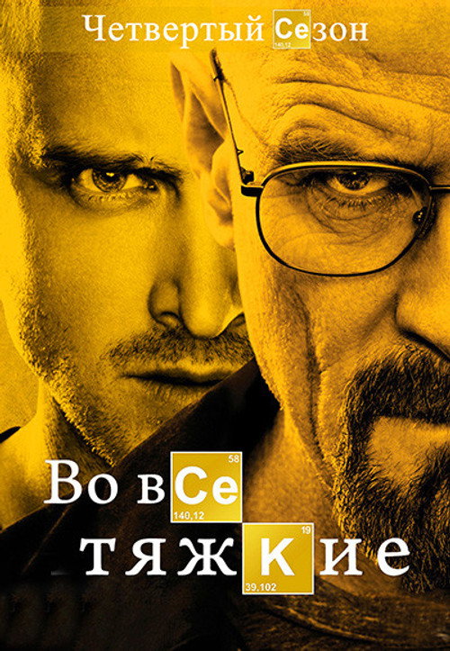Season 4