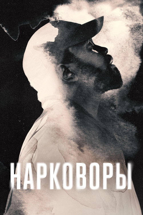 Сезон 1