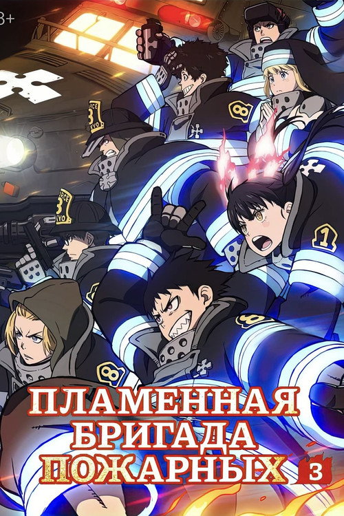 Season 3