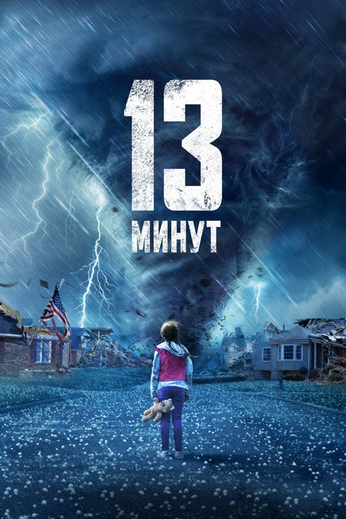 13 Minutes