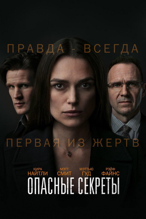 Official Secrets