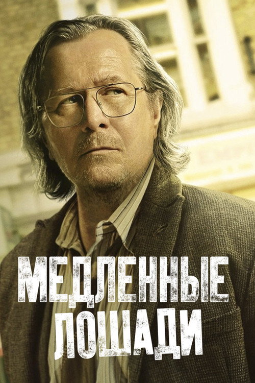 Сезон 2
