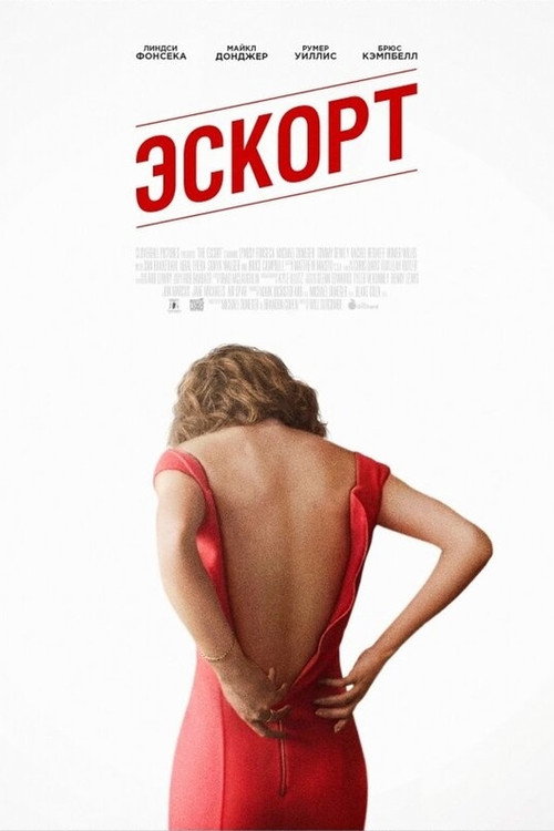 The Escort