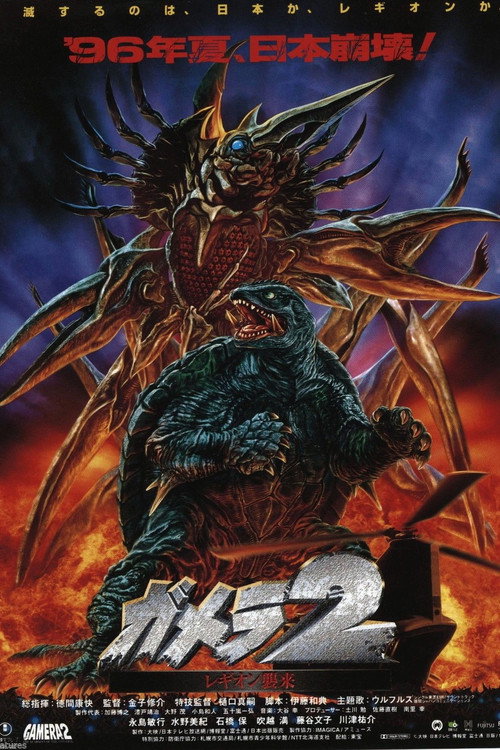 Gamera 2: Attack of Legion