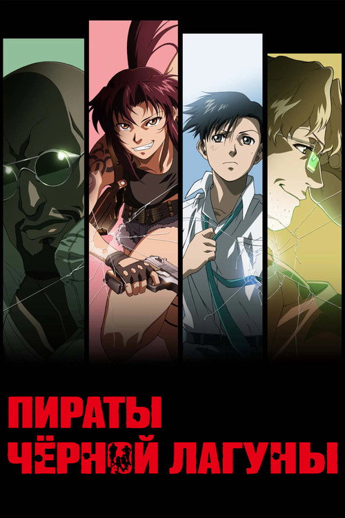 Сезон 1