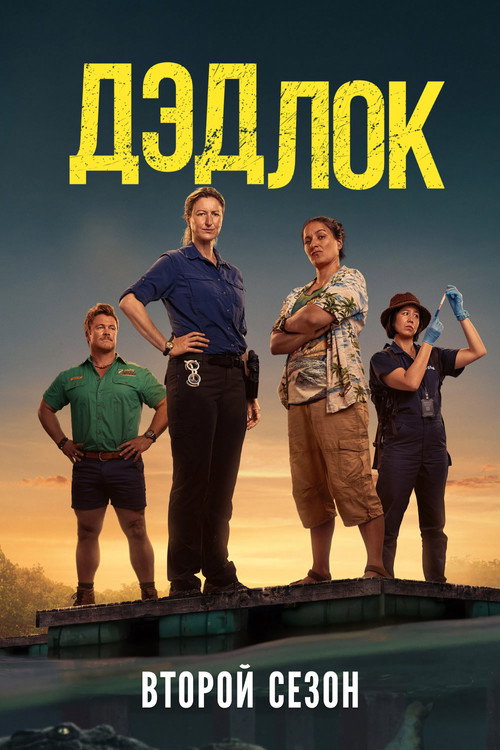 Season 2