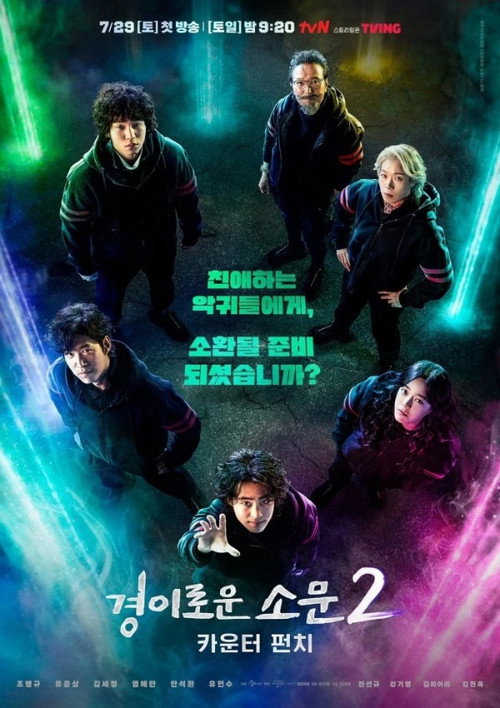 Season 2