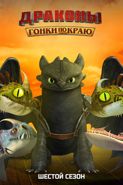 Season 6