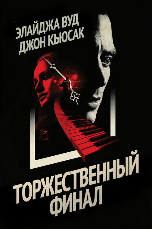 Grand Piano
