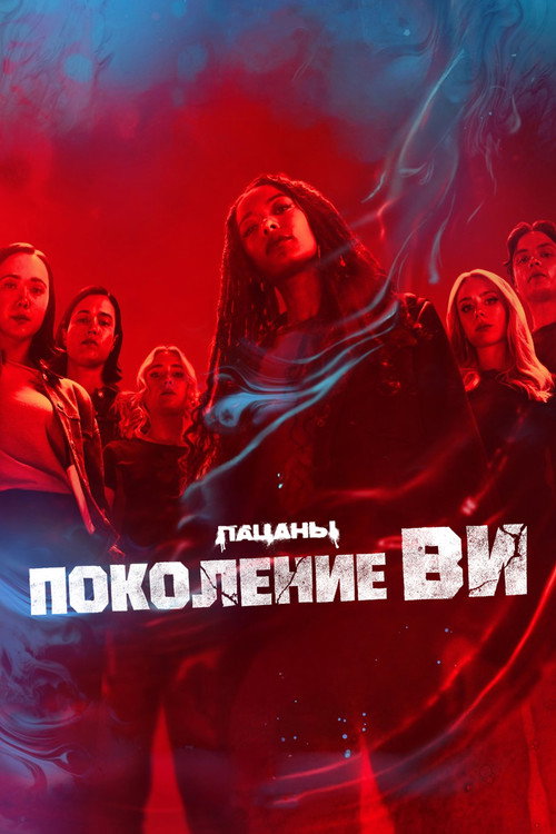 Season 2