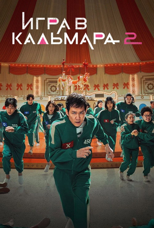 Season 2