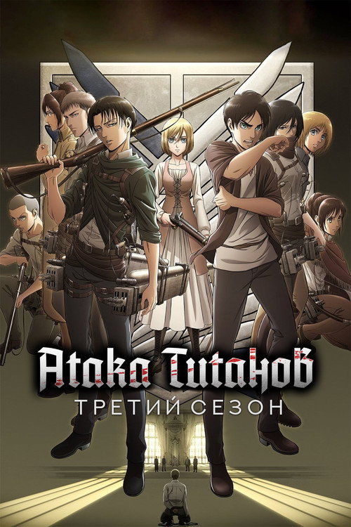 Season 3