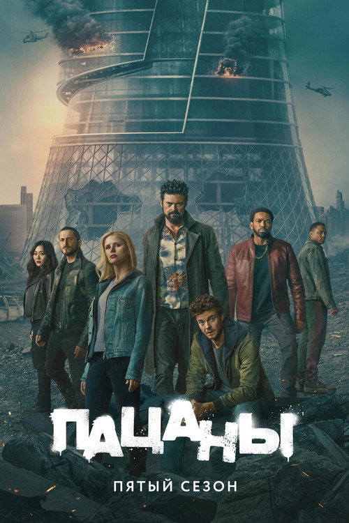 Season 5