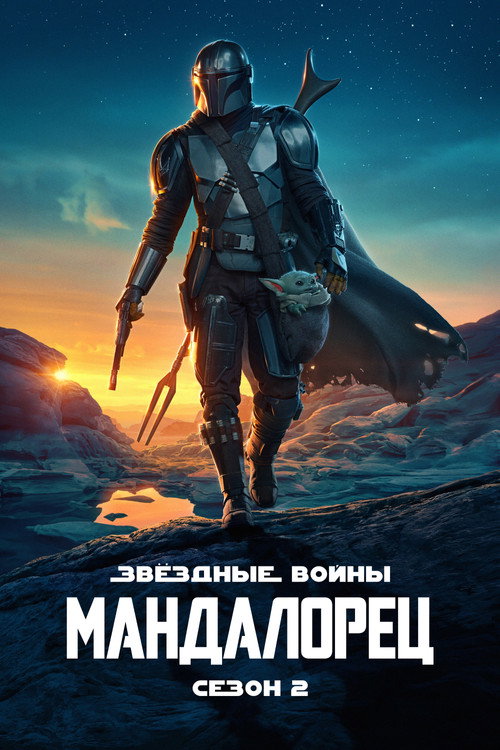 Season 2