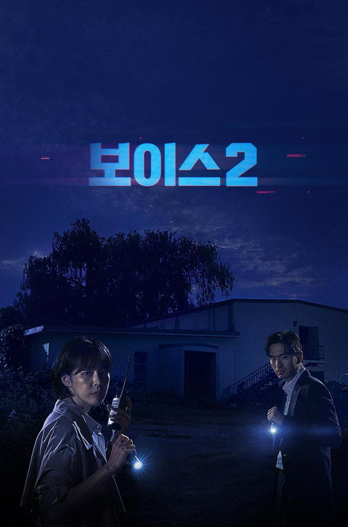 Season 2
