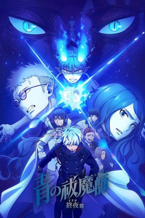 Сезон 5