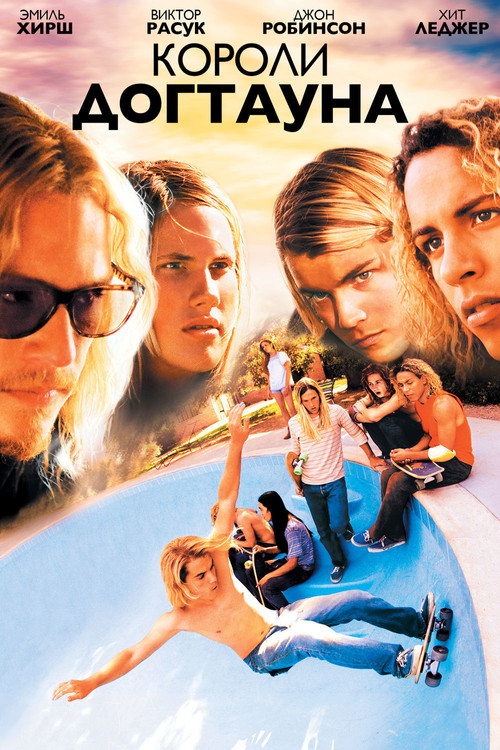Lords of Dogtown